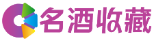 钦南怡妍回收烟酒店