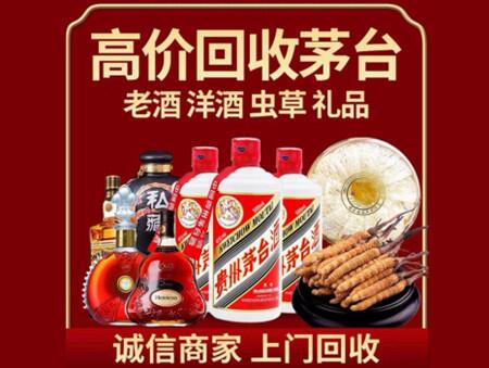 诚信的钦南烟酒回收店