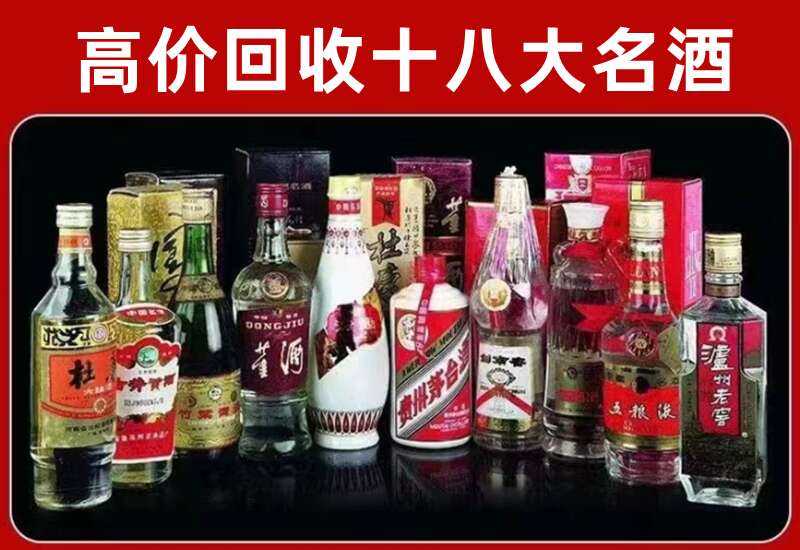 钦南回收茅台酒价格