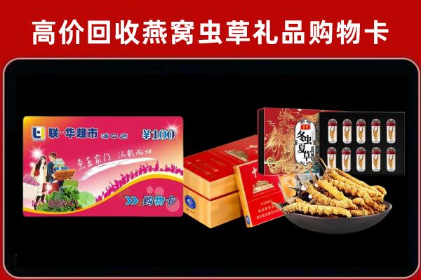 钦南回收烟酒铺